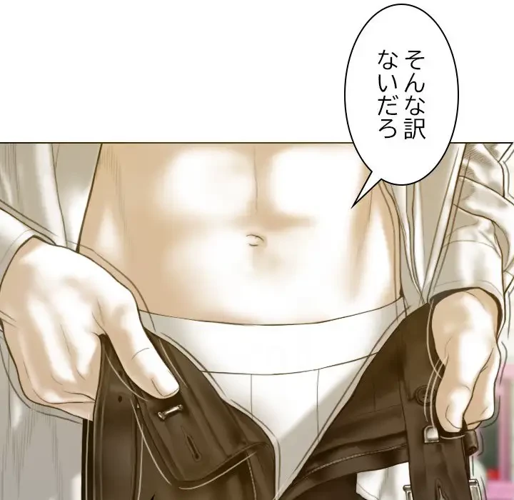 再会はモテ期の始まり？ 第27話 - 64