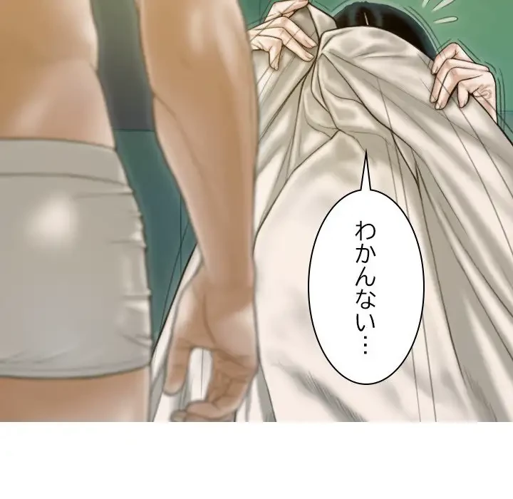 再会はモテ期の始まり？ 第27話 - 71