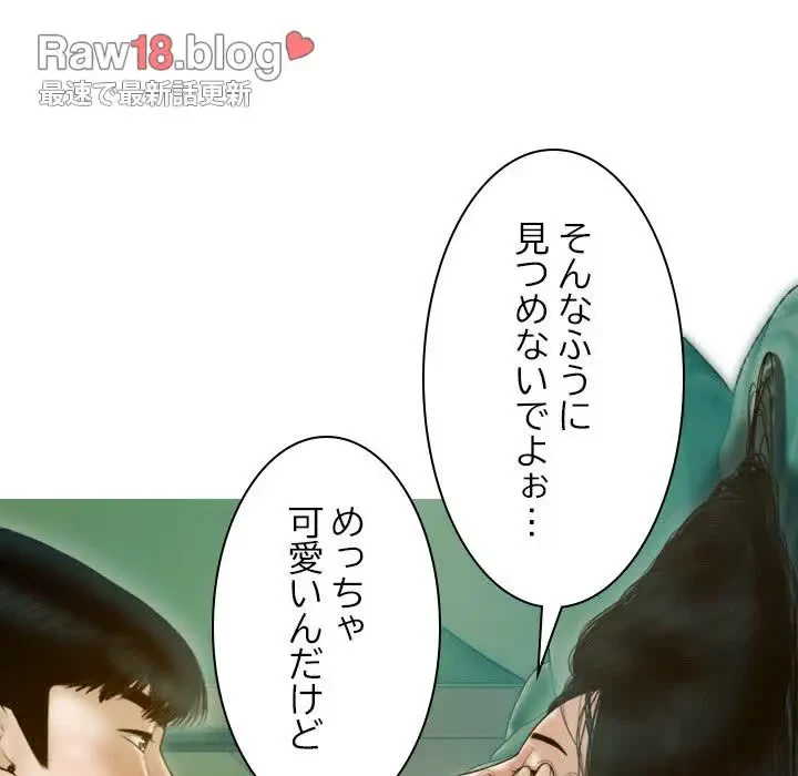 再会はモテ期の始まり？ 第27話 - 72