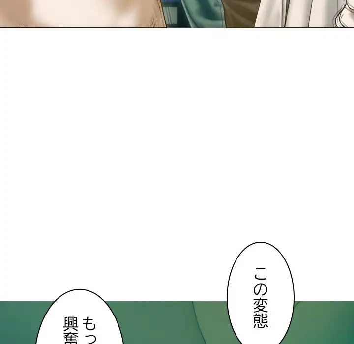 再会はモテ期の始まり？ 第27話 - 74