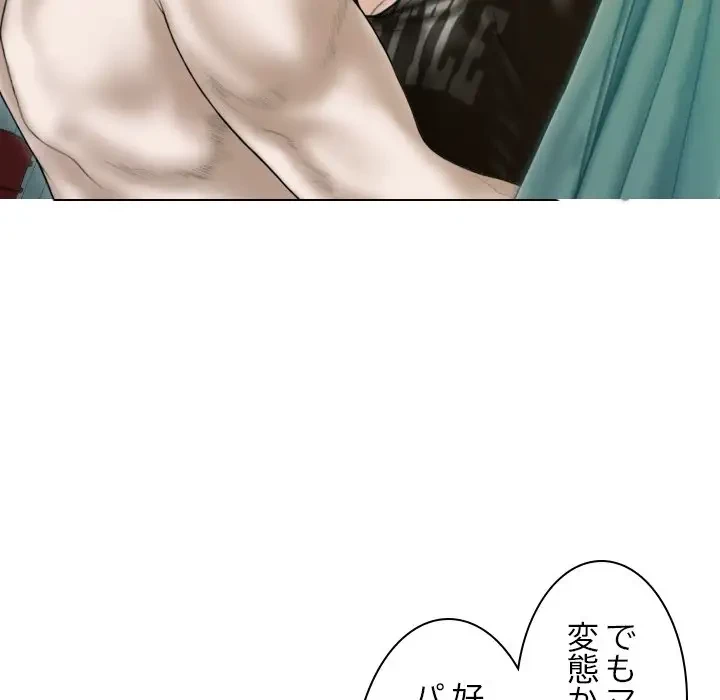 再会はモテ期の始まり？ 第27話 - 76