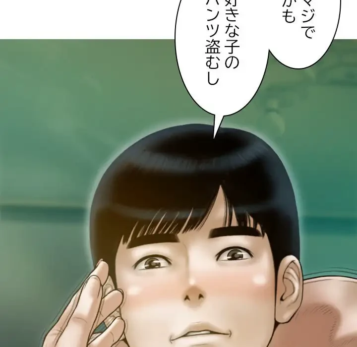 再会はモテ期の始まり？ 第27話 - 77