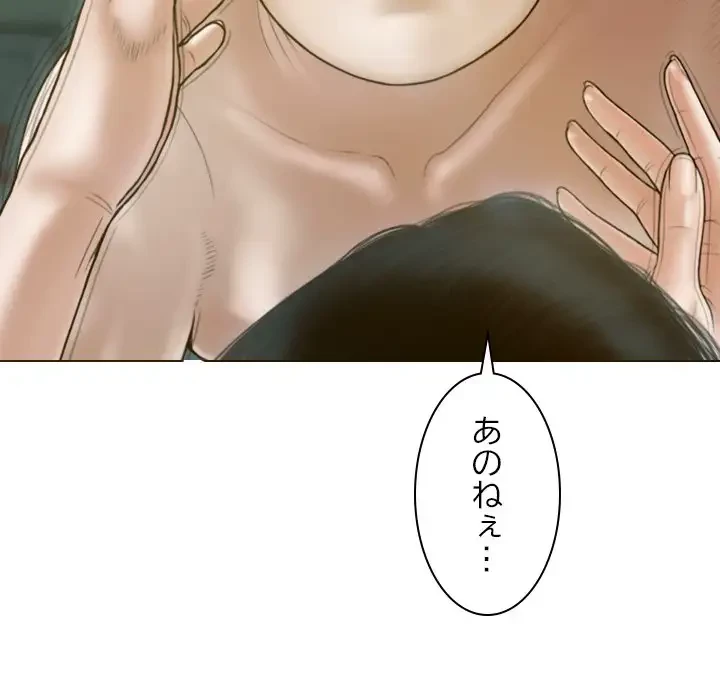 再会はモテ期の始まり？ 第27話 - 78