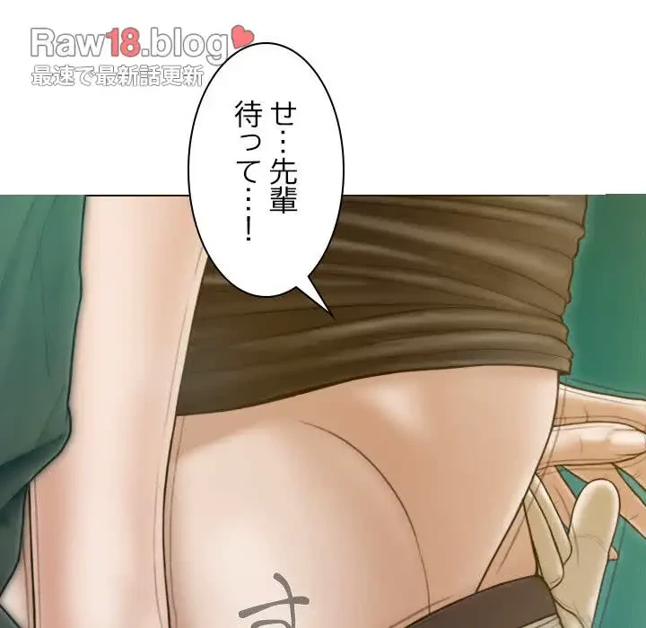 再会はモテ期の始まり？ 第27話 - 79