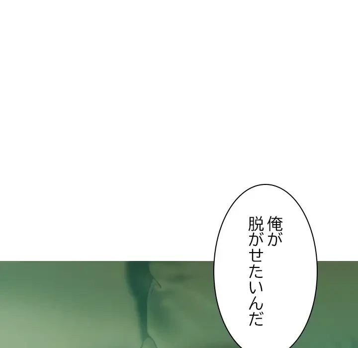 再会はモテ期の始まり？ 第27話 - 83