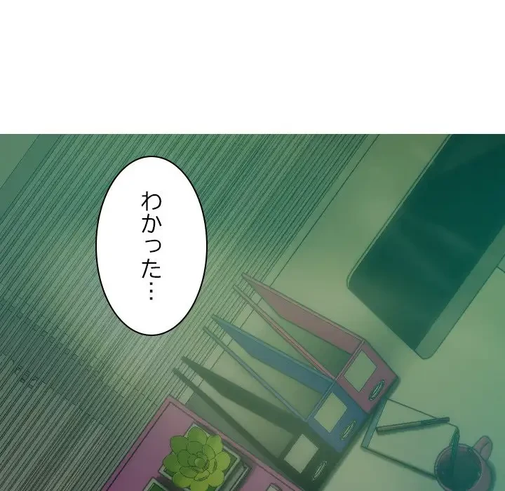 再会はモテ期の始まり？ 第27話 - 90