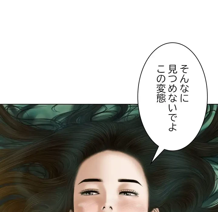 再会はモテ期の始まり？ 第27話 - 105