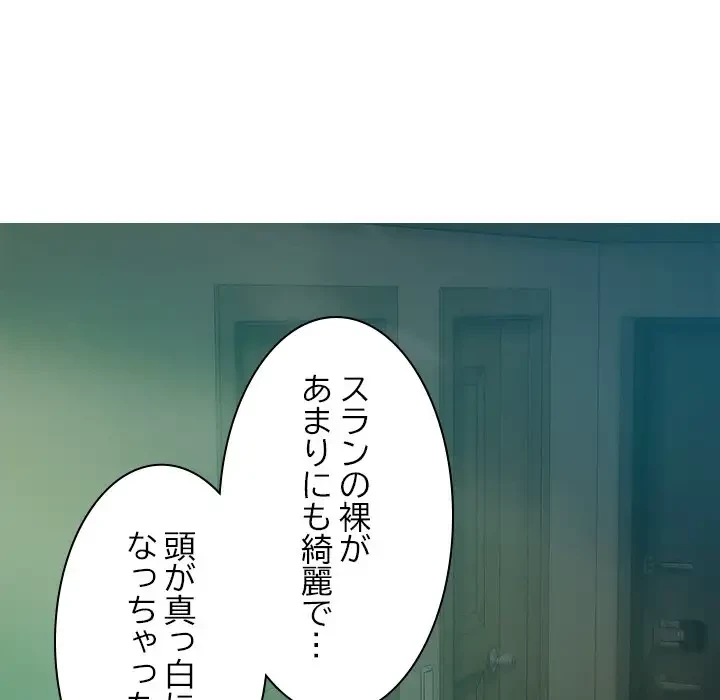 再会はモテ期の始まり？ 第27話 - 107