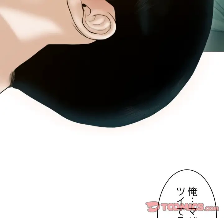 再会はモテ期の始まり？ 第27話 - 111