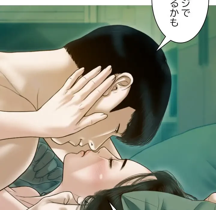 再会はモテ期の始まり？ 第27話 - 112