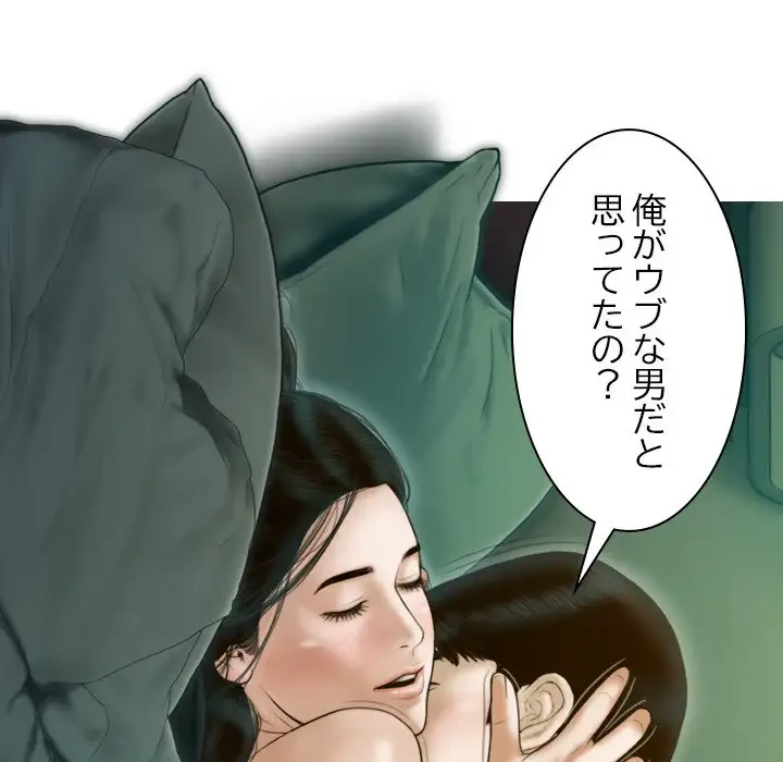 再会はモテ期の始まり？ 第27話 - 116