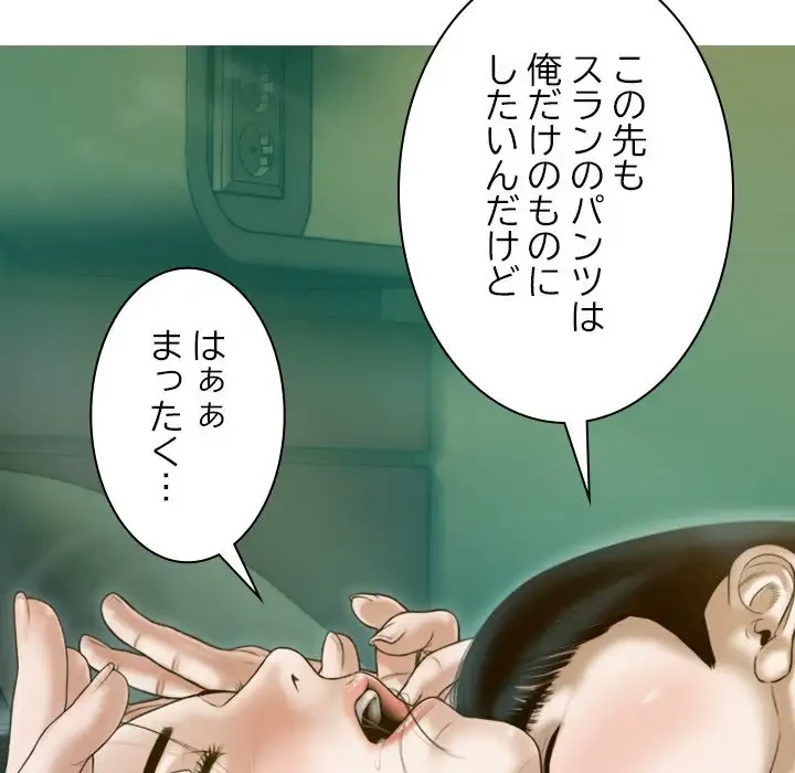 再会はモテ期の始まり？ 第27話 - 119