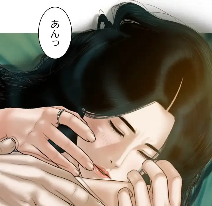 再会はモテ期の始まり？ 第27話 - 121