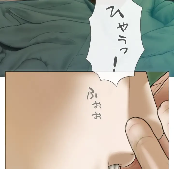 再会はモテ期の始まり？ 第27話 - 127