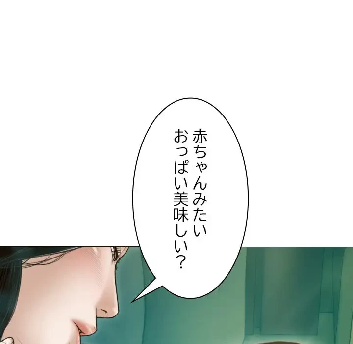 再会はモテ期の始まり？ 第27話 - 129