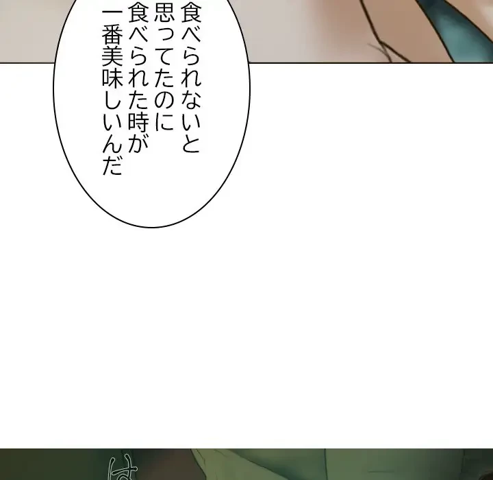 再会はモテ期の始まり？ 第27話 - 138