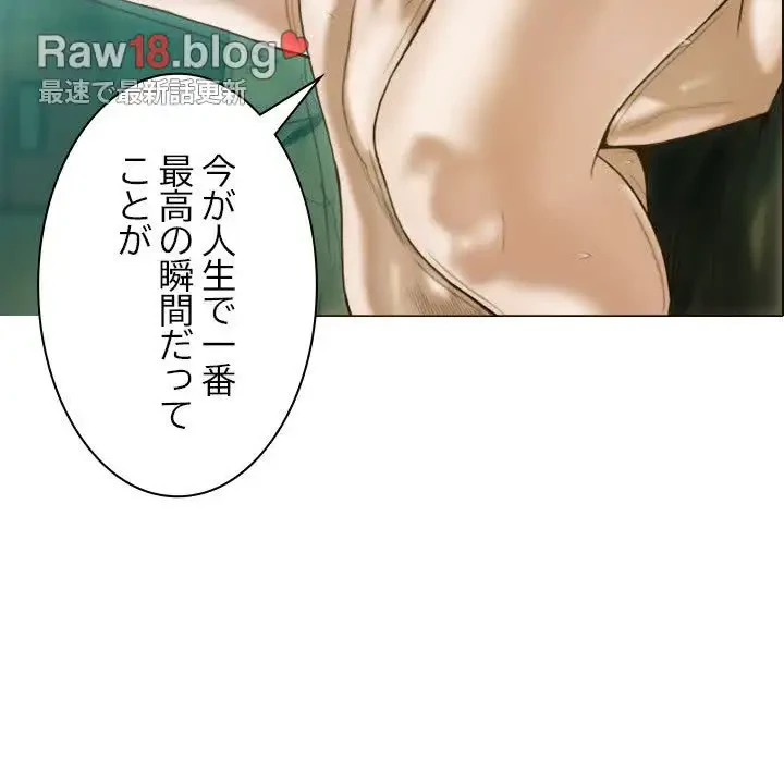 再会はモテ期の始まり？ 第27話 - 155