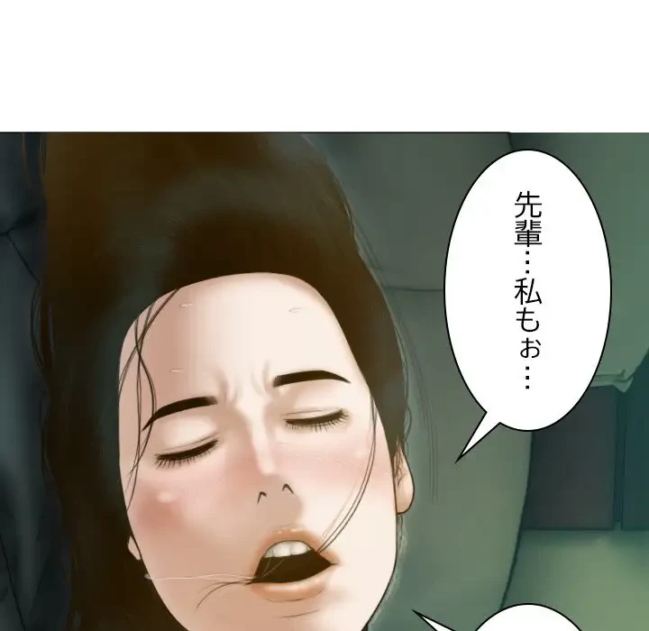 再会はモテ期の始まり？ 第27話 - 156