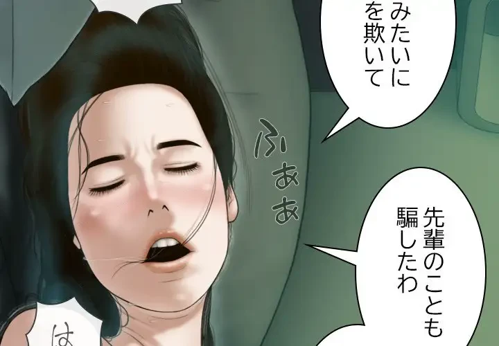 再会はモテ期の始まり？ 第28話 - 2