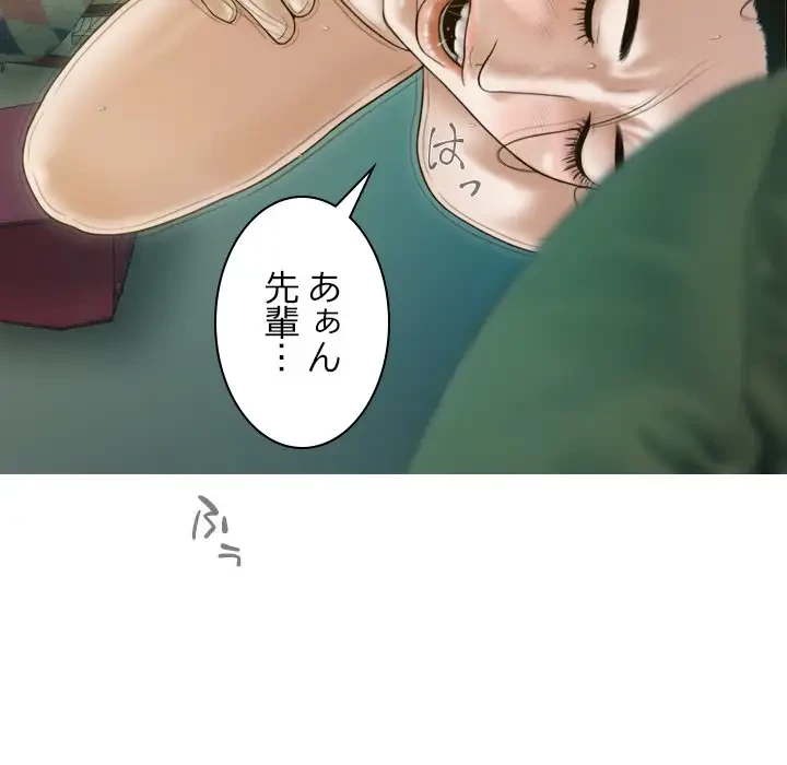 再会はモテ期の始まり？ 第28話 - 12