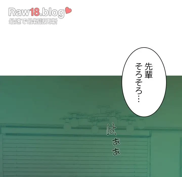 再会はモテ期の始まり？ 第28話 - 13