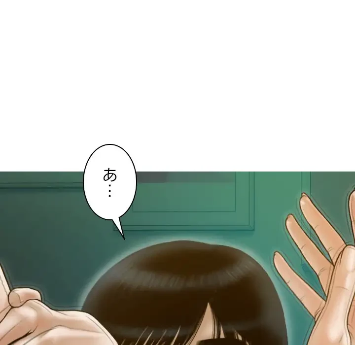 再会はモテ期の始まり？ 第28話 - 15