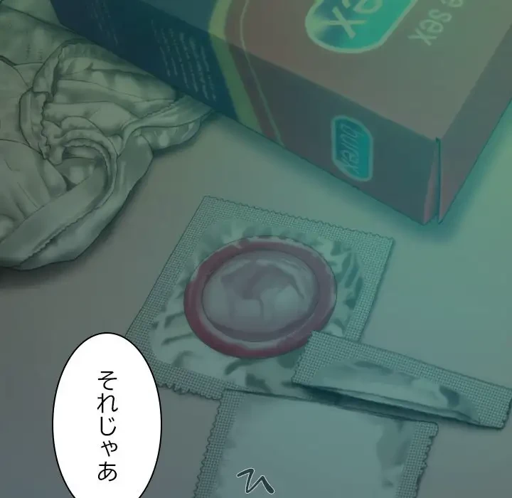 再会はモテ期の始まり？ 第28話 - 18