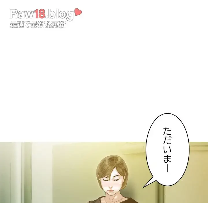 再会はモテ期の始まり？ 第28話 - 41