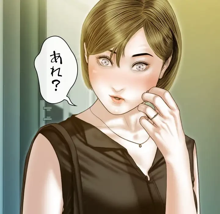 再会はモテ期の始まり？ 第28話 - 44