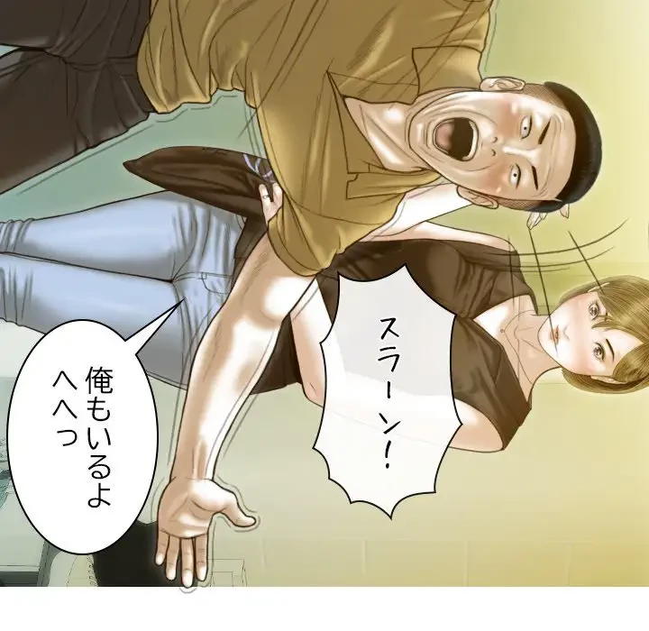 再会はモテ期の始まり？ 第28話 - 51