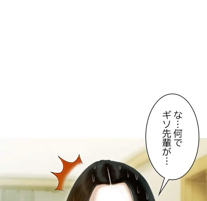 再会はモテ期の始まり？ 第28話 - 52