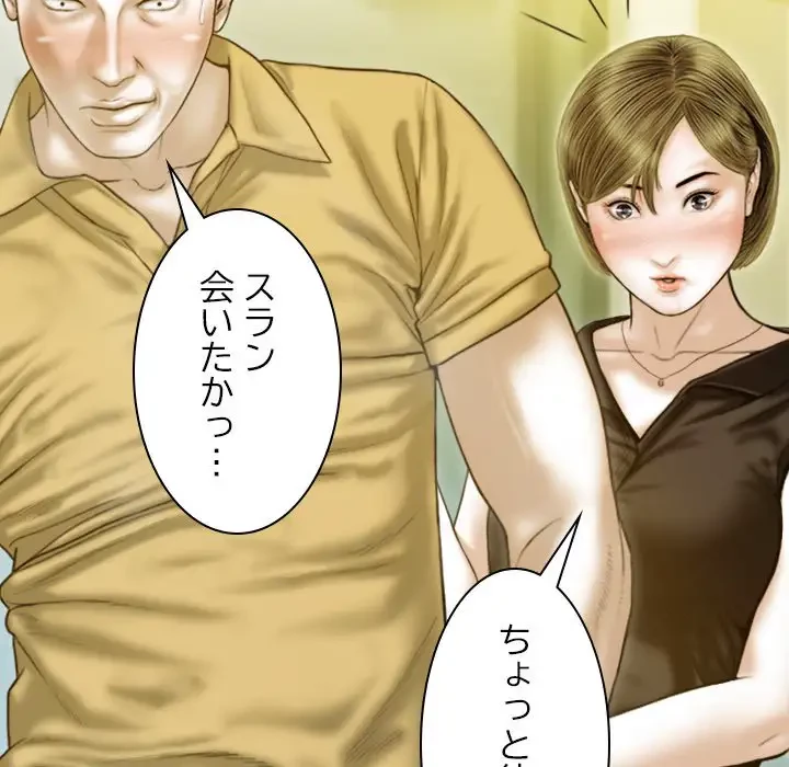 再会はモテ期の始まり？ 第28話 - 55