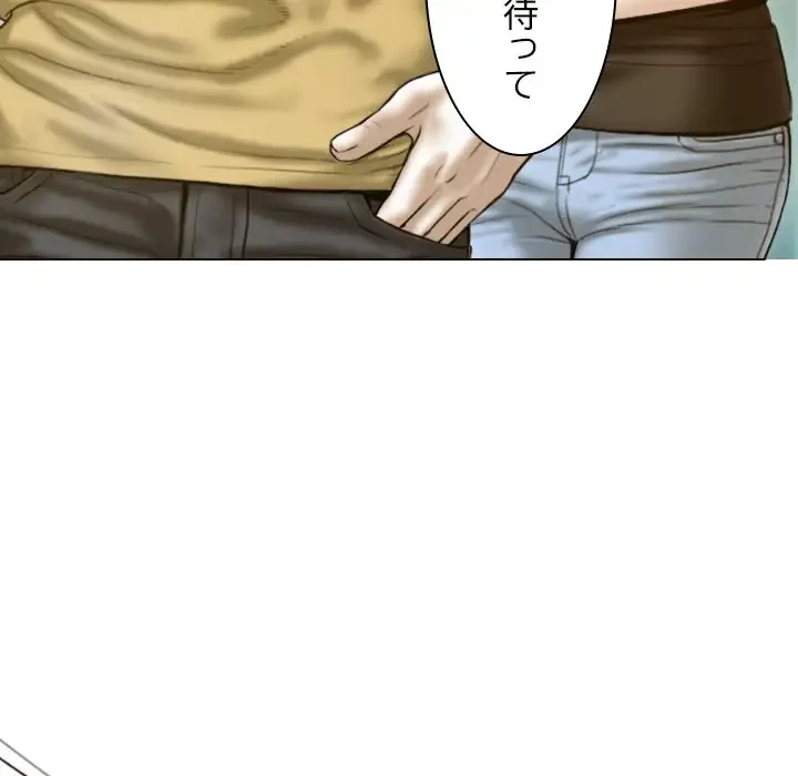 再会はモテ期の始まり？ 第28話 - 56