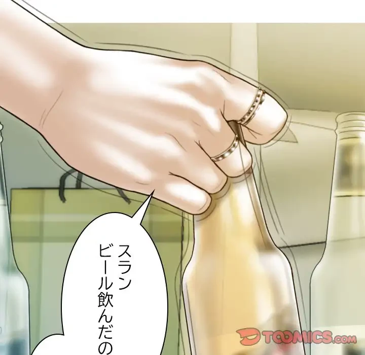 再会はモテ期の始まり？ 第28話 - 57