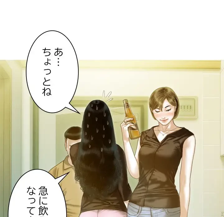 再会はモテ期の始まり？ 第28話 - 59