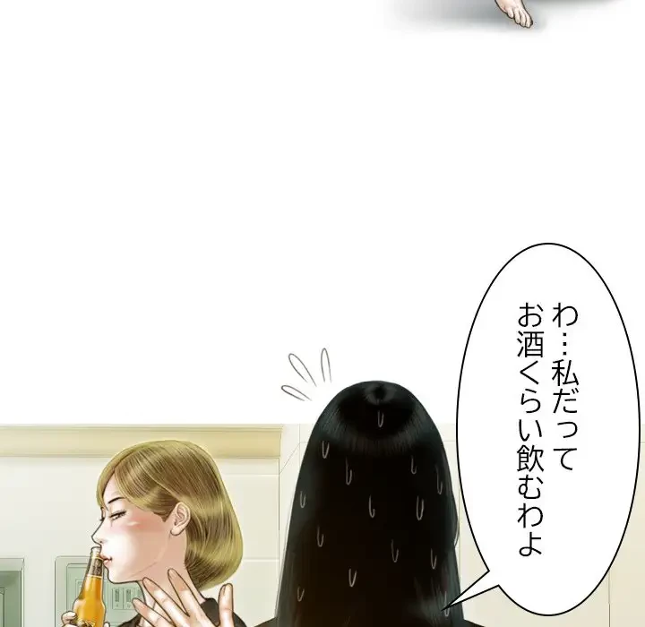 再会はモテ期の始まり？ 第28話 - 63