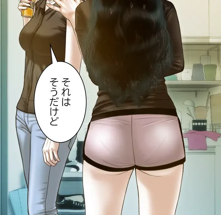 再会はモテ期の始まり？ 第28話 - 64