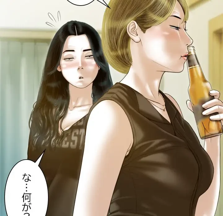 再会はモテ期の始まり？ 第28話 - 66