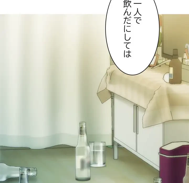 再会はモテ期の始まり？ 第28話 - 68