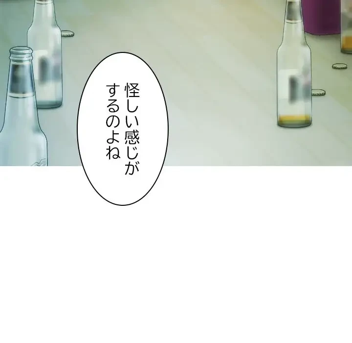 再会はモテ期の始まり？ 第28話 - 69