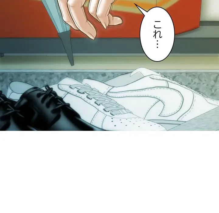 再会はモテ期の始まり？ 第28話 - 71