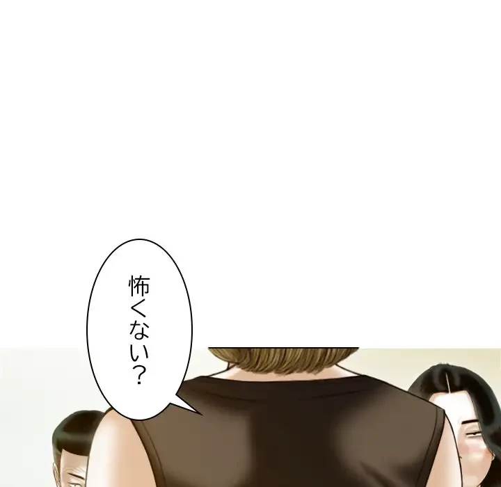 再会はモテ期の始まり？ 第28話 - 76