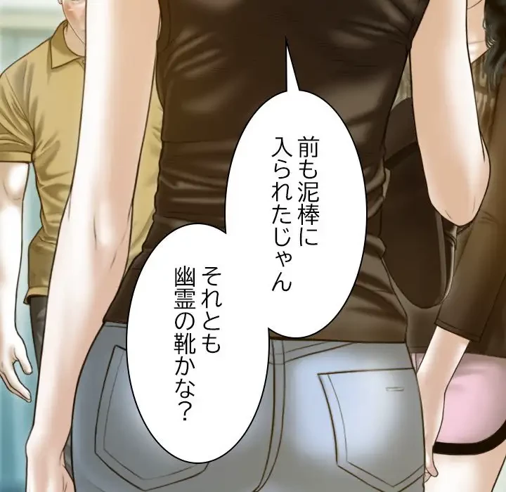 再会はモテ期の始まり？ 第28話 - 77