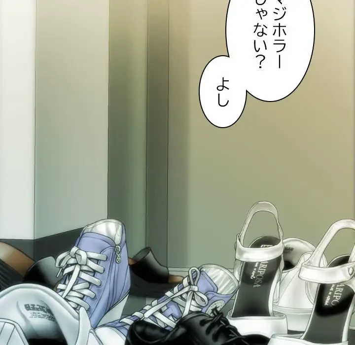 再会はモテ期の始まり？ 第28話 - 79