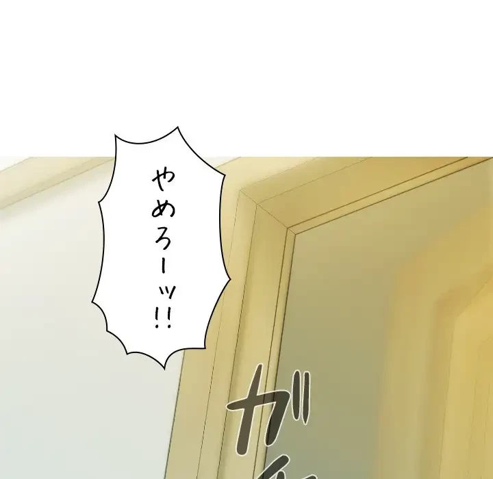 再会はモテ期の始まり？ 第28話 - 83