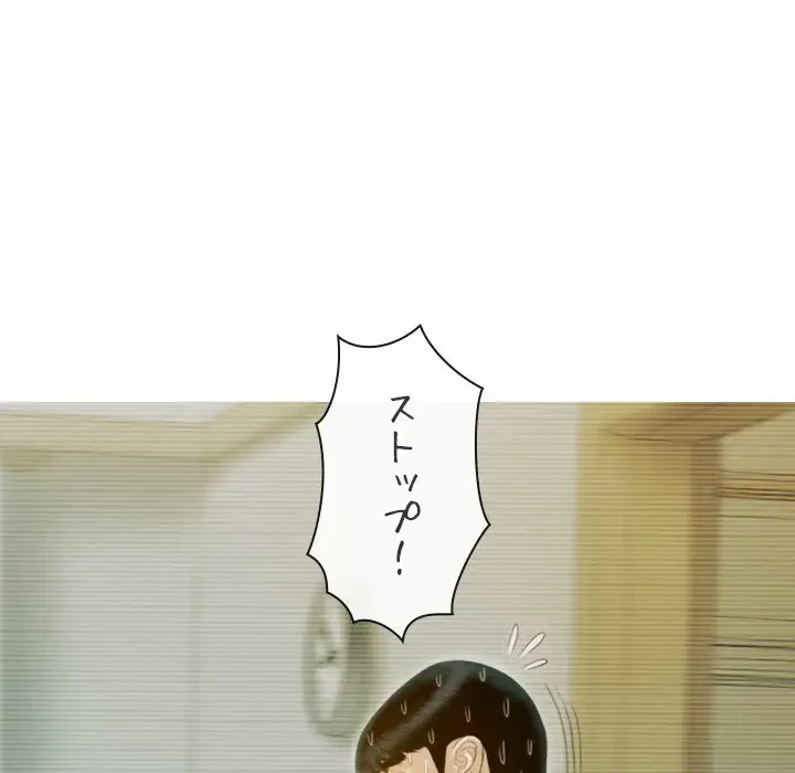 再会はモテ期の始まり？ 第28話 - 85