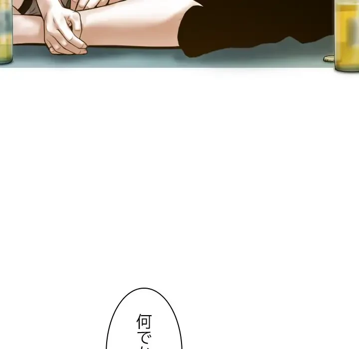 再会はモテ期の始まり？ 第28話 - 100