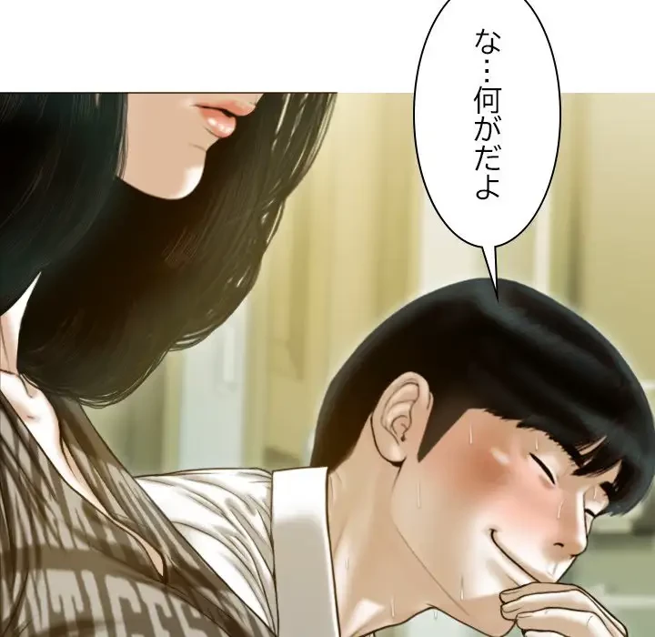 再会はモテ期の始まり？ 第28話 - 103