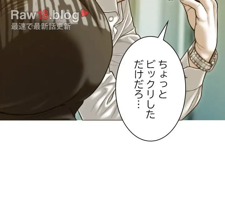 再会はモテ期の始まり？ 第28話 - 104