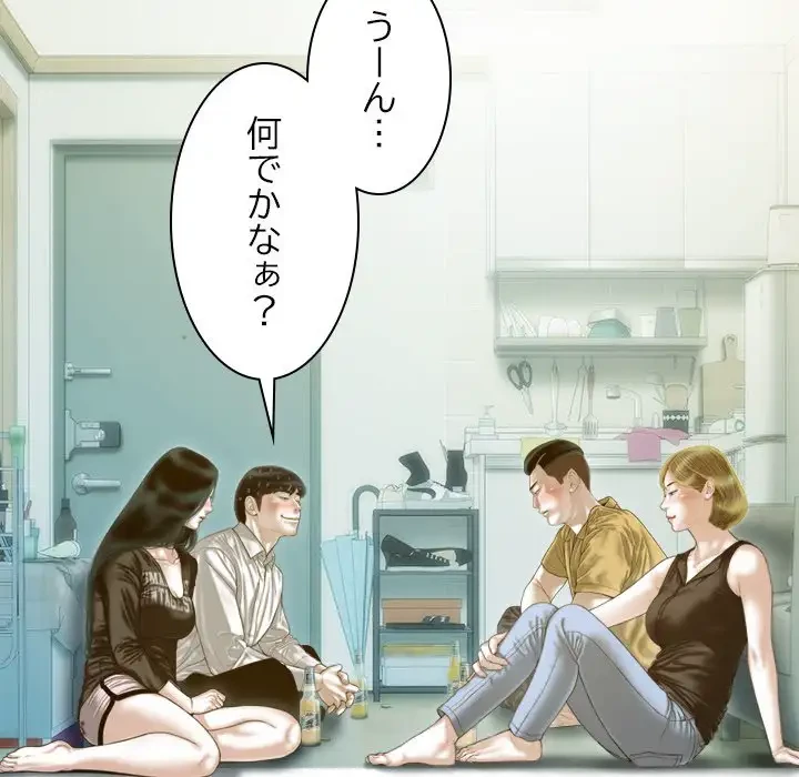 再会はモテ期の始まり？ 第28話 - 108